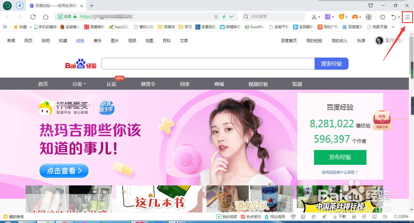 360浏览器其他界面怎么设置