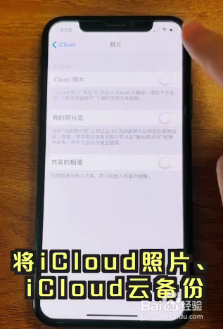 iPhone的iCloud空间不足怎么办