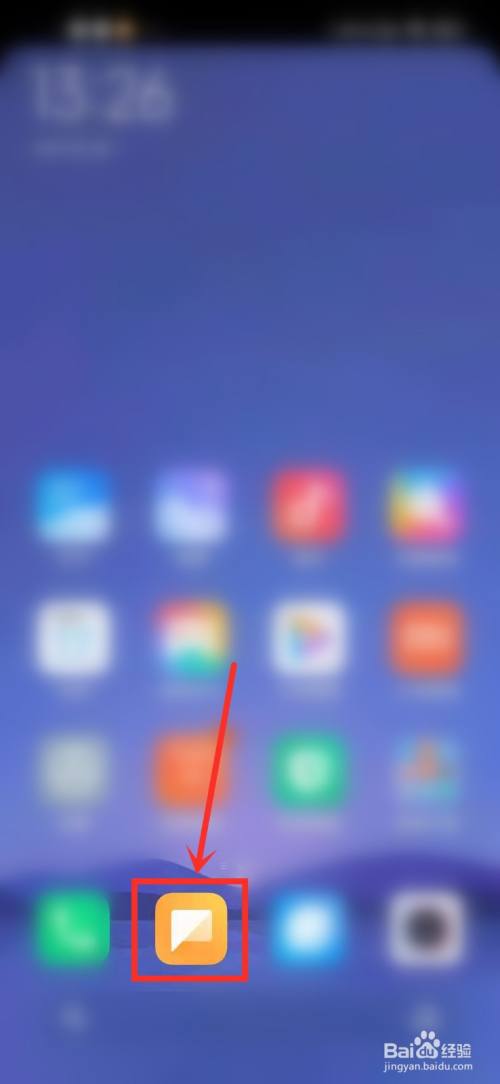 小米短信黑名单怎么解除