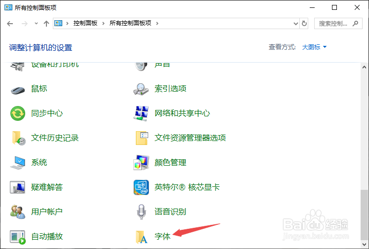 win10字体模糊怎么解决