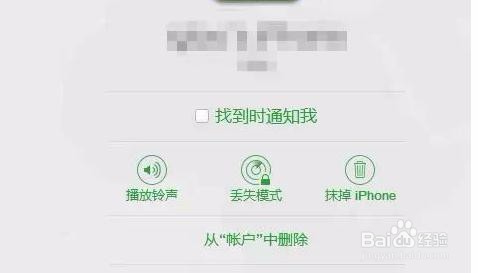 iPhone停用变可用的经验