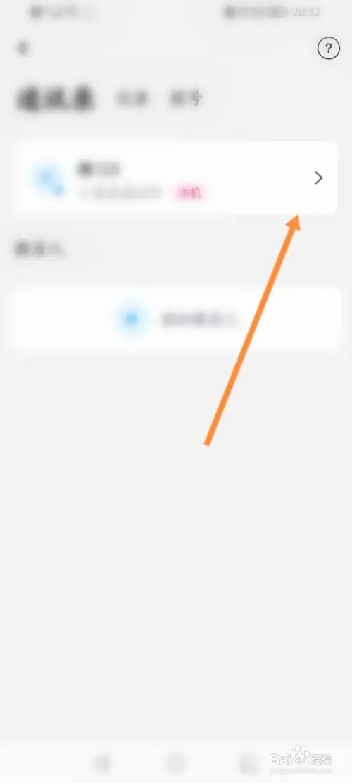 小爱音箱怎么修改备注名