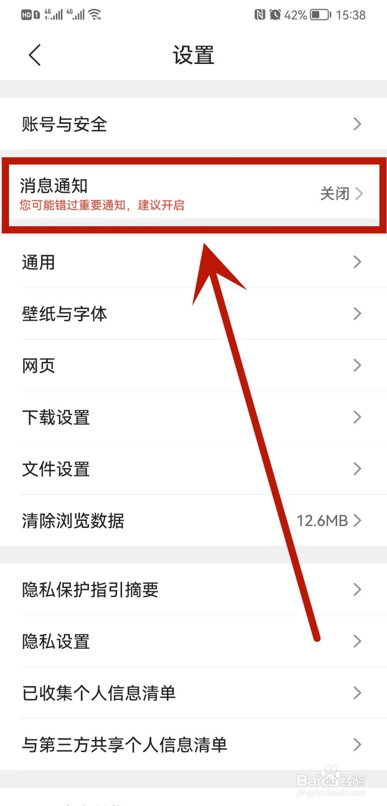 QQ浏览器怎么取消图标红点