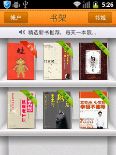 淘宝电子书怎么下载