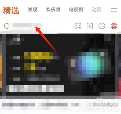腾讯视频怎么查看电视剧热度