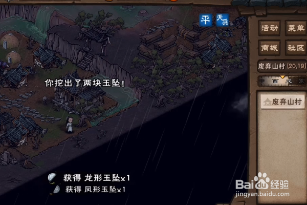 烟雨江湖五狱剑法怎么获得