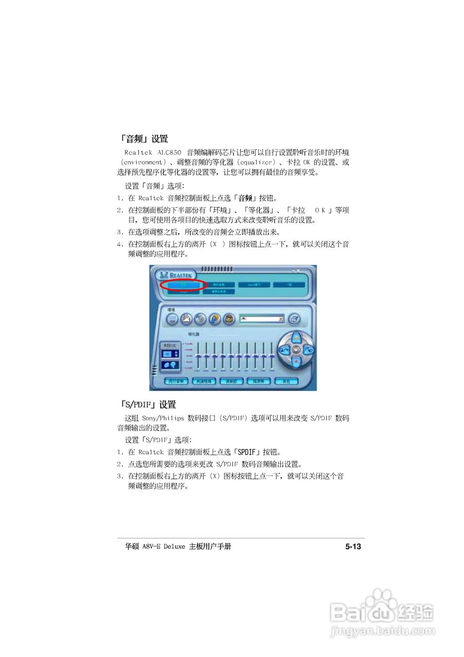 华硕P5GD2主板使用手册说明书:[13]