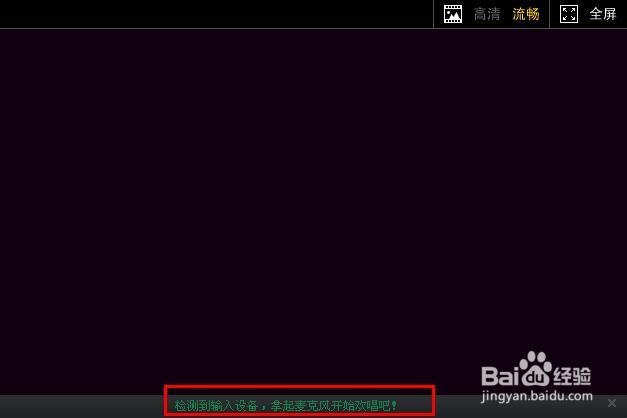 在电脑上怎么k歌