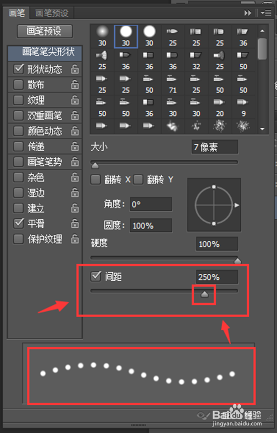 PS如何快速画出虚线