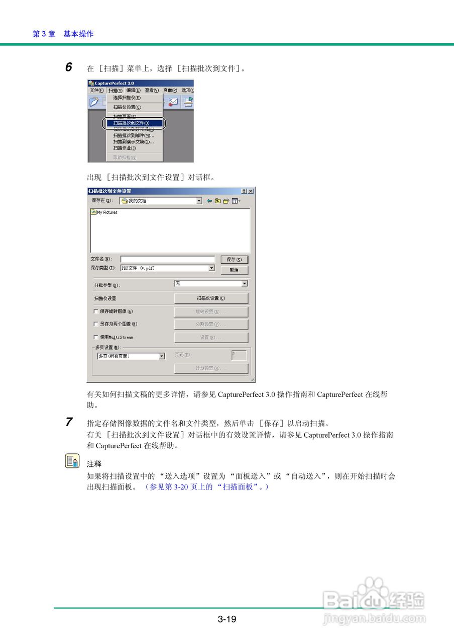 佳能DR-4010C扫描仪使用说明书:[5]