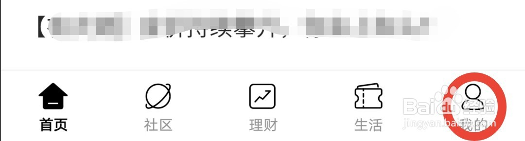 手机怎么看银行卡有多少钱