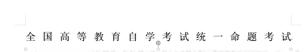 wps2019文字中我们如果让标题分散占满一行