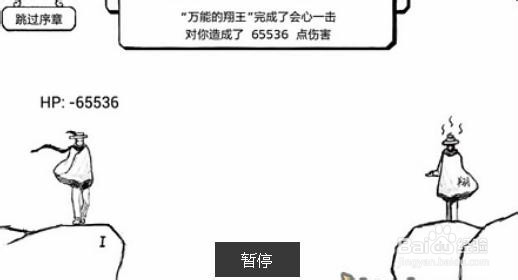 《正常的大冒险》游戏攻略：[1]序章