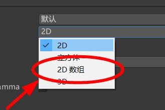 Unity如何设置图片纹理的形状为2D数组