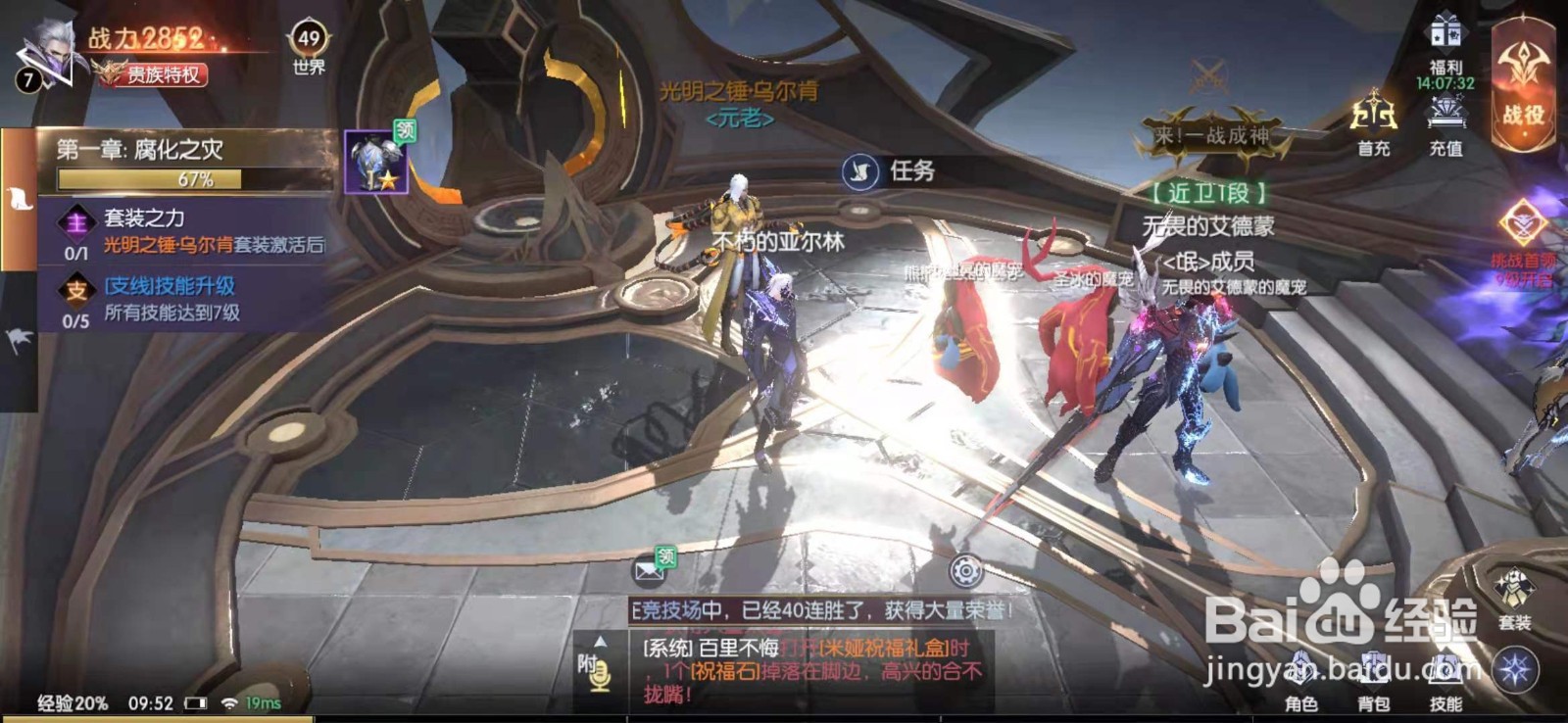 战神遗迹手游套装之力任务攻略