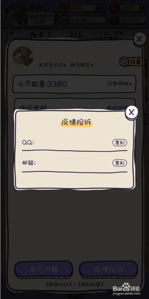 斗图大佬提现不到账怎么办