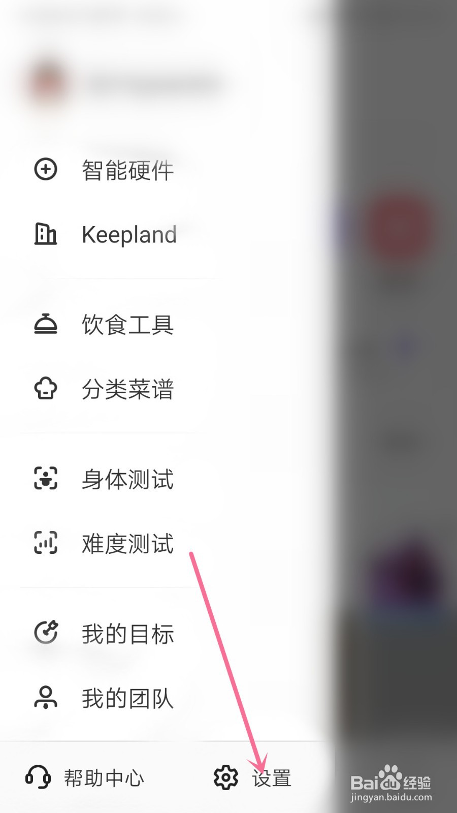 keep怎么申请创作者