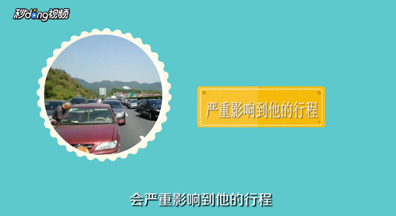 过高速收费站没带现金怎么办