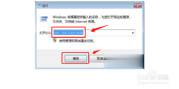 局域网怎么建立共享文件夹