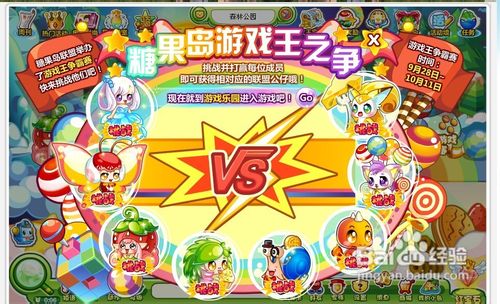 奥比岛糖果岛游戏王之争任务怎么做呢？