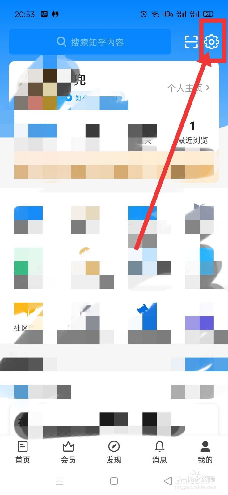 知乎怎么设置仅在wifi环境下才会自动加载图片