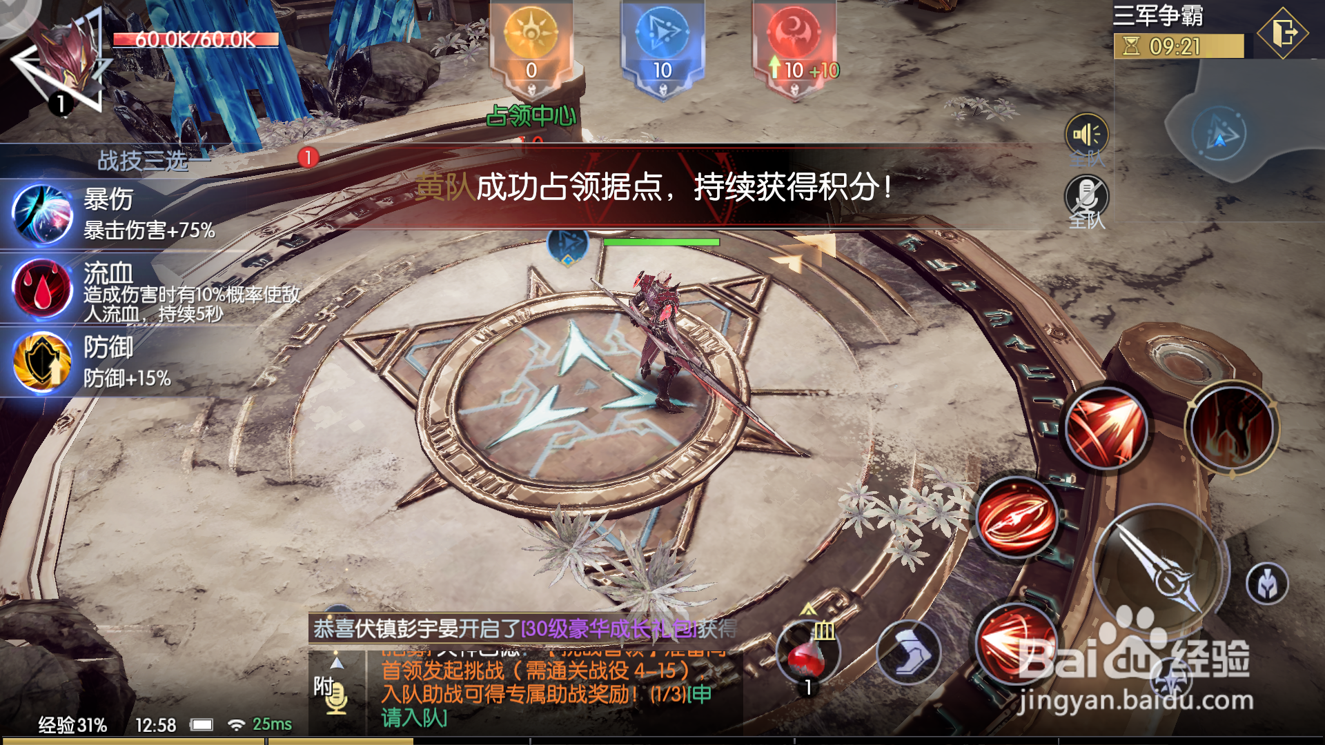 战神遗迹三军争霸攻略