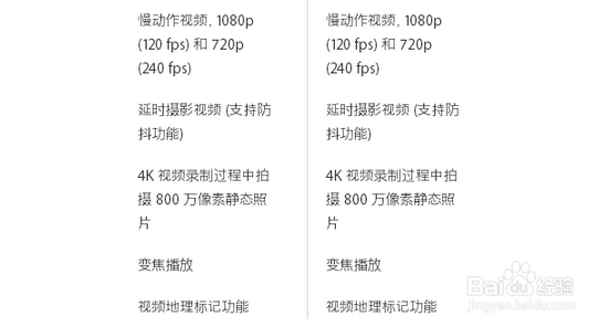 iphone7，iphone7plus机型性能比较