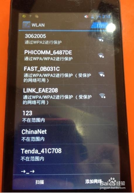 手机为什么打开不了wifi