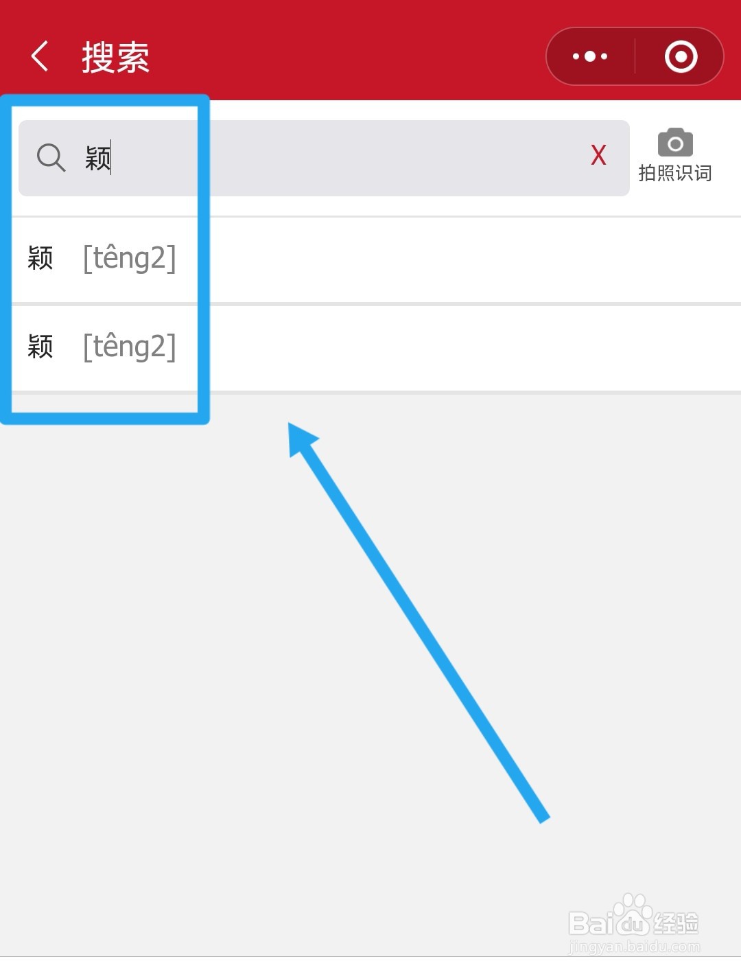 颖潮汕话怎么发音