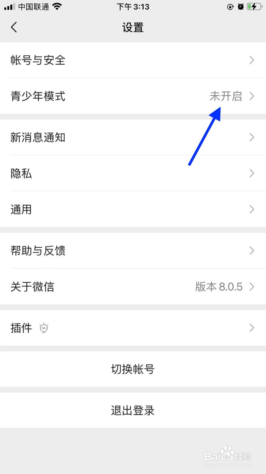微信有青少年模式吗