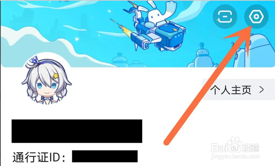 从哪申请注销米游社APP账号