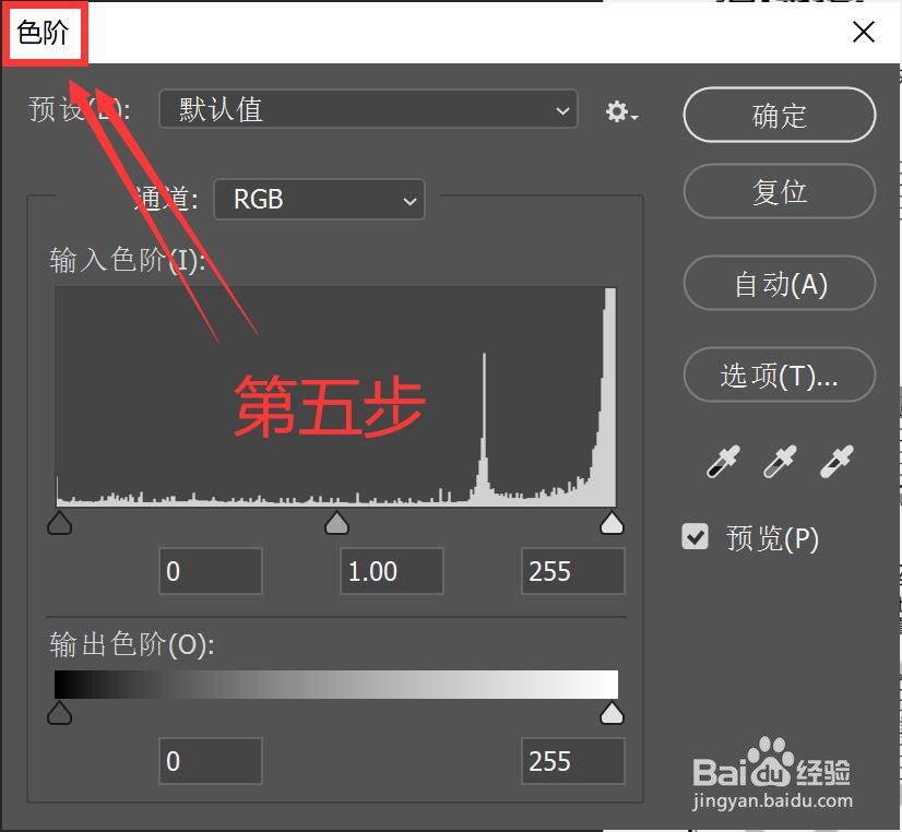 PS怎么快速去除水印？