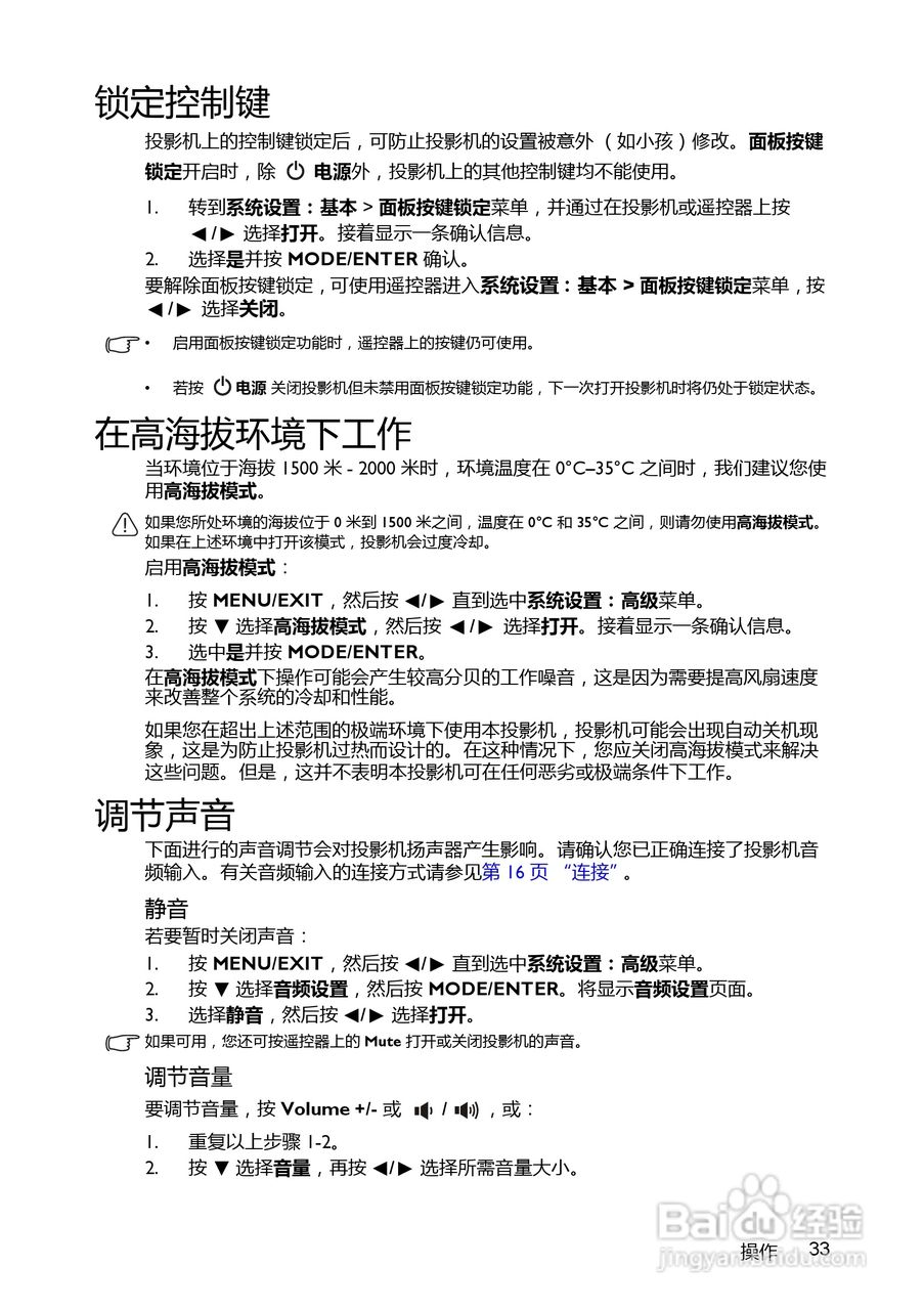 BENQ明基MX720笔记本电脑说明书:[4]