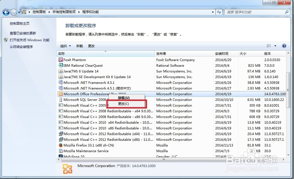 用Office 2010的OCR功能识别图片中的文字