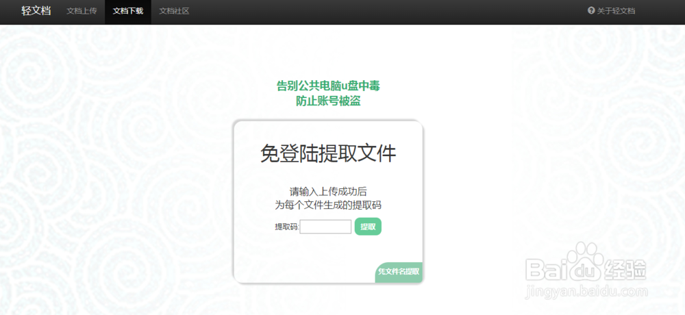 u盘文件变成快捷方式的根源解决方案