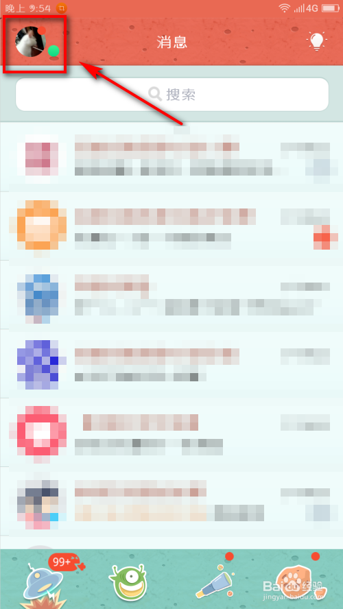 手机QQ怎么不提示新消息