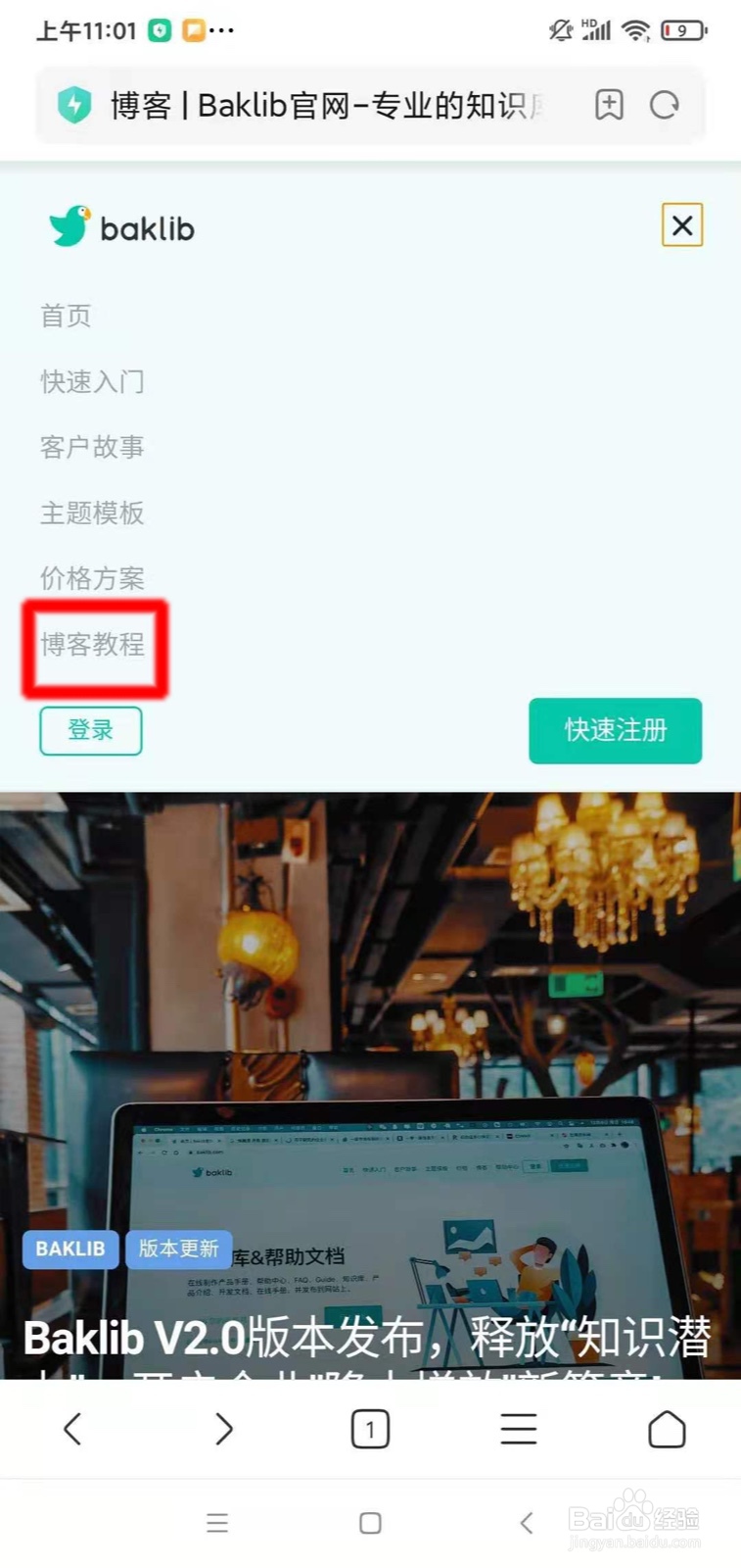 Baklib 如何查看帮助中心？