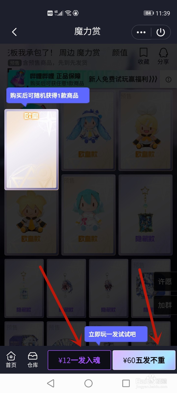 qq魔力赏下架了吗