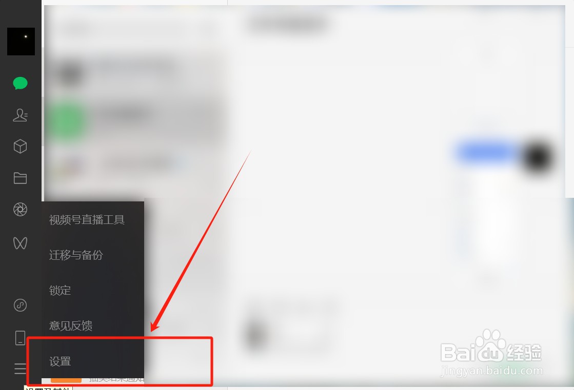 电脑微信文件只读模式怎么解除