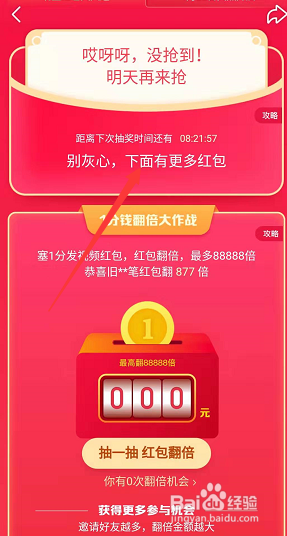 腾讯微视10亿红包活动在哪怎么参加?