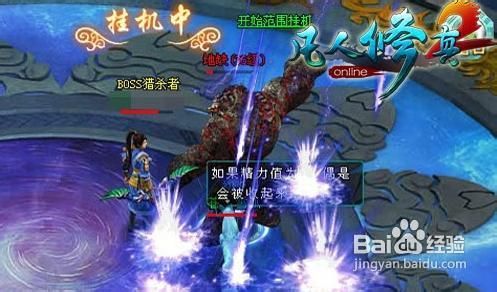 解析《凡人修真2》双子副本图文攻略