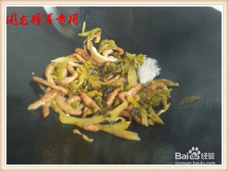 酸菜肉丝蛋白肉