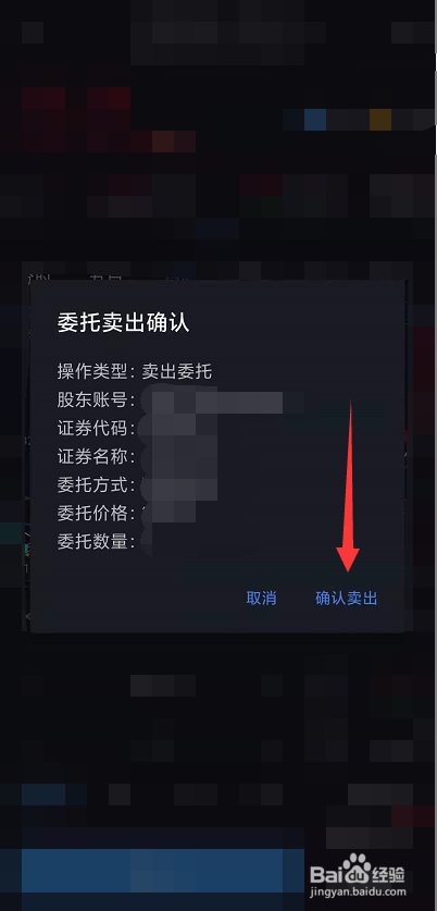 涨停的股票怎么卖