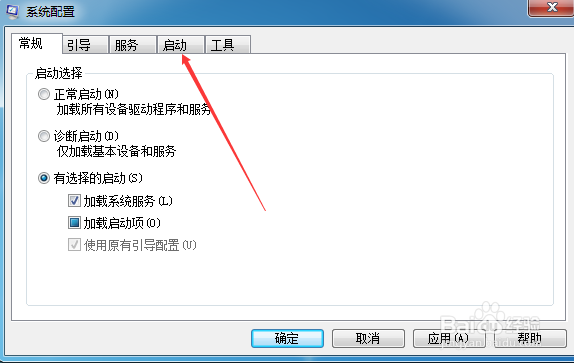 win7如何关闭开机自启动的软件