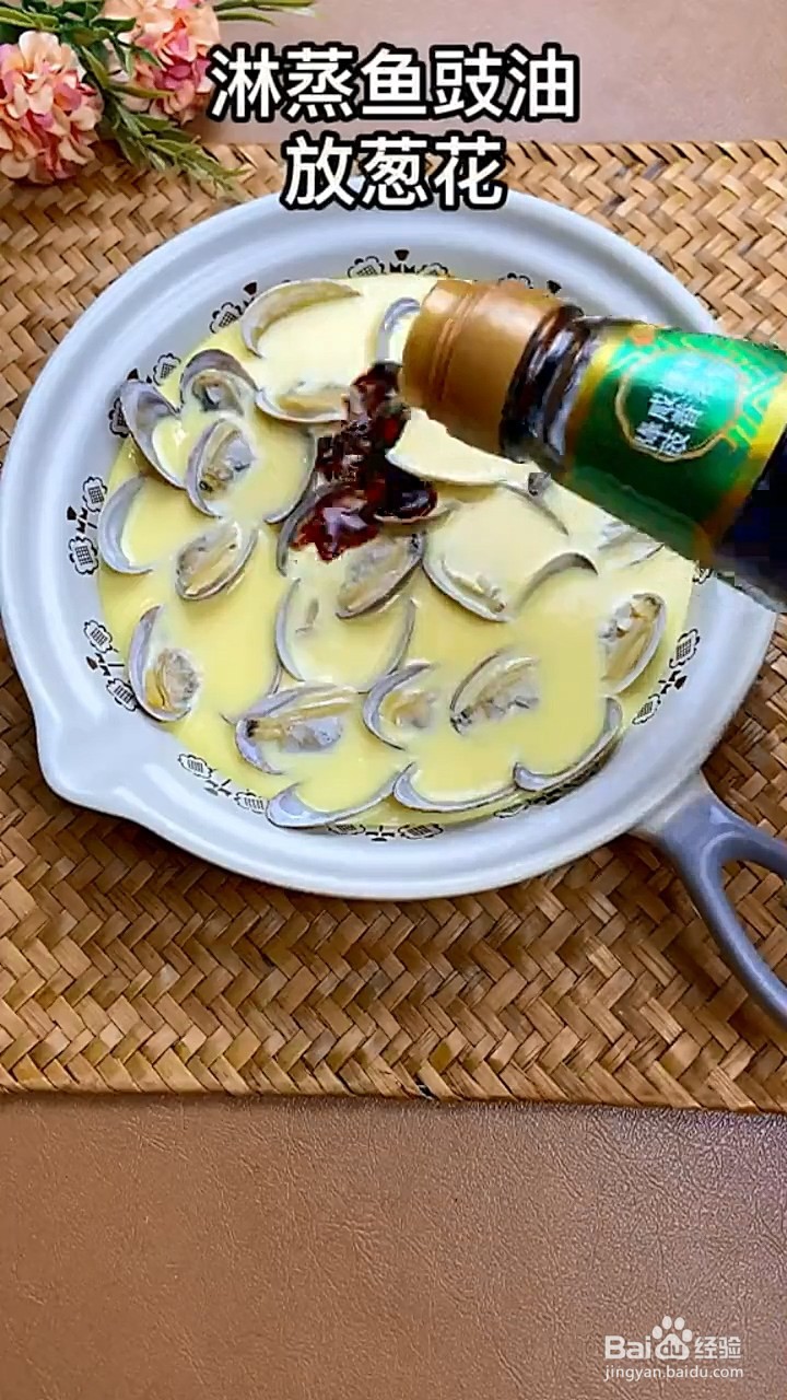 如何制作花甲蒸蛋