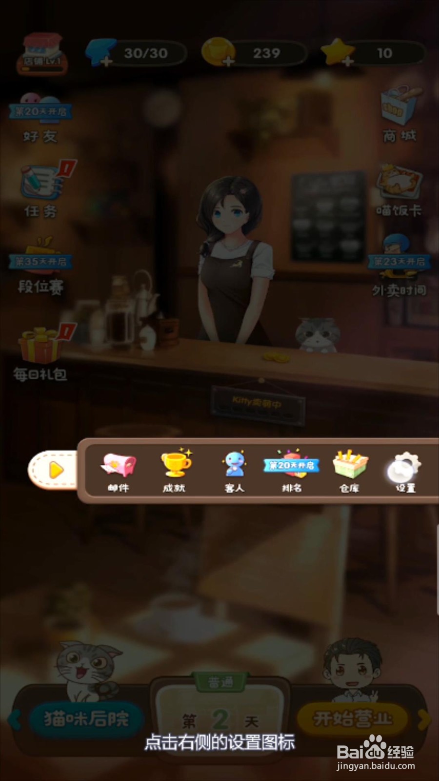 猫语咖啡怎么上传存档？