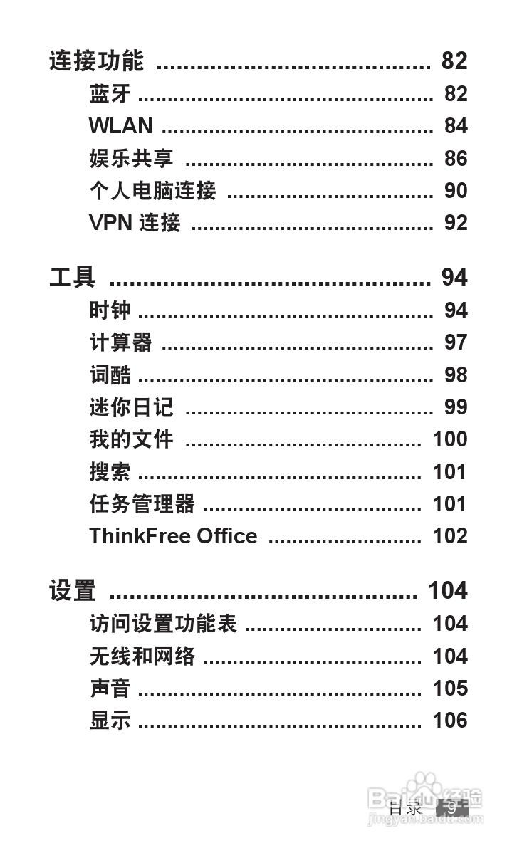 三星YP-G1EW平板电脑使用说明书:[1]