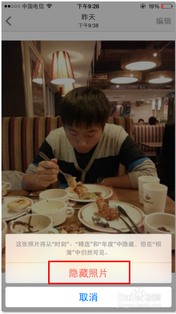 iphone6使用技巧：[18]iOS8隐藏功能一