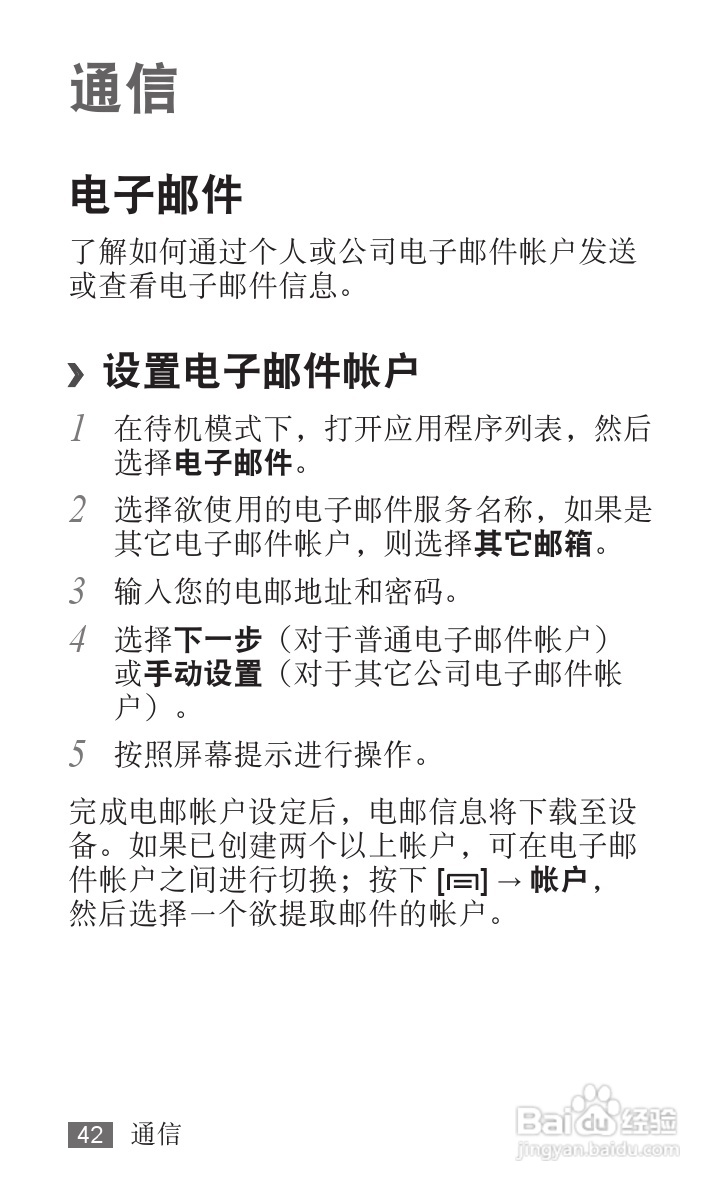 三星YP-G1EW平板电脑使用说明书:[5]