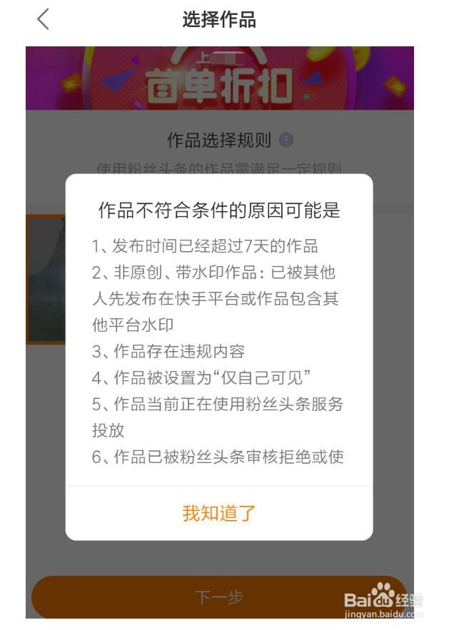 快手主播涨粉方法汇总